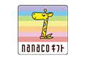 nanacoギフト